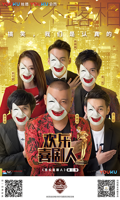優(yōu)酷網(wǎng)與塞納左岸咖啡聯(lián)合活動(dòng)海報(bào)