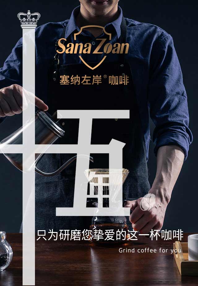 塞納左岸咖啡競標(biāo)名校北京郵電大學(xué)，進(jìn)入最終輪！